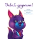 Зворушливі книжки. Давай дружить! - Анастасия Меренкова (9786170967329) - изображение 2