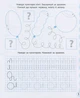 Готуємо руку до письма (9789669826619) - изображение 5