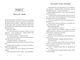 Легенда «Зореплавця». Книга 1 - Синди Фролих (9786177940264) - изображение 3