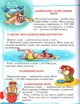 Енциклопедія для малят (9799668826237) - зображення 3