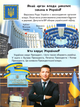 Енциклопедія. УКРАЇНА - Любовь Відута (9789664668245) - изображение 5