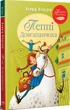 Пеппі Довгапанчоха (кн.1) - Ліндґрен А. (978-617-8280-55-0) - зображення 1