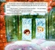 Дарунки Святого Миколая - Наталья Чуб (9789669392084) - изображение 3