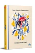 Кайдашева сім’я - Нечуй - Левицький І. (978 - 617 - 8248 - 76 - 5) - изображение 1
