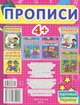Прописи. Українська мова. Друкований шрифт (9786177352456) - изображение 2
