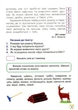 Школа швидкочитання. 4 клас - Александра Шипарева (9789669399519) - изображение 3