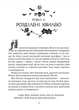 Зірки й кістки - Грабовська І. (9789669829030) - изображение 3