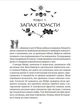 Зірки й кістки - Грабовська І. (9789669829030) - изображение 4