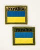 Шеврон, нашивка, нарукавна емблема на липучці Прапор України з написом Розмір 60×70мм - зображення 3