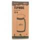Термос Tramp Greenline 1.2 л Grey (TRC-095-grey) - изображение 2