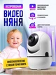 Безпровідна WiFi радіоняня / відеоняня YCC365 1080P камера відеоспостереження с датчиком руху, нічним баченням запис microSD Біла - зображення 1