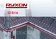 Саморегулирующийся нагревательный кабель Ryxon 33 Вт/пог.м для системы антиобледенения кровли и водостоков - изображение 1