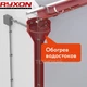 Саморегулирующийся нагревательный кабель Ryxon 17 Вт/пог.м для системы антиобледенения кровли и водостоков - изображение 6