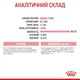 Влажный корм Royal Canin Kitten Sterilised для стерилизованных котят от 6 до 12 месяцев 84шт*85г - изображение 3