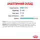 Вологий корм Royal Canin Sensory Feel Morsels In Jelly для дорослих кішок вибагливих у харчуванні 84шт*85г - зображення 6