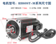 Сервомотор і серводрайвер 400W 1.27 N/M 60ST-M01330 - зображення 4