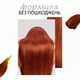 Тонуюча кремова Маска Wella Copper Glow Мідне сяйво 500 мл - зображення 2