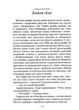 Гаррі Поттер і філософський камінь (1) - Джоан Ролінґ (9789667047399) - изображение 6