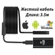 Wi-Fi USB камера ендоскоп для iPhone Android Windows [3,5 метра, жорсткий кабель] - зображення 1