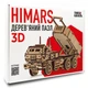 Дерев'яний 3D пазл-конструктор "HIMARS" без друку THEGRAVIX - зображення 1