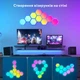 Набір настінних світильників Govee H6061 Glide Hexa Light Panels 10шт RGB Білий (B6061301) - изображение 8