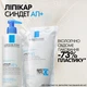 Сменный блок Очищающий крем-гель La Roche-Posay Lipikar Syndet АП+ Для очень сухой, склонной к атопии кожи 400 мл (3337875943901) - изображение 4
