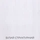 Компьютерный современный стол парта письменный с ящиками для школьника Киевский Стандарт E-4 белый 76.5х60х120 см правая - изображение 2