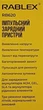 Автоматическое интеллектуальное универсальное зарядное устройство для автомобильного ккумулятора Rablex RB 620 12 V 4-100 Ah 75 W с индикацией заряда - изображение 7