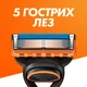 Змінні картриджі для гоління (леза) чоловічі Gillette Fusion5 4 шт (7702018866984) - зображення 4