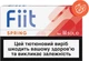 Блок стиков для нагревания табака Fiit Spring 10 пачек ТВЕН (7622100824107_n) - изображение 1