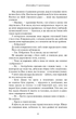 Кров і попіл: Королівство плоті й вогню - Арментраут Дженніфер Л. (9786175480946) - зображення 7