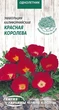Насіння Ешшольція Червона королева, каліфорнійська, 0,3 г (Насіння України) - зображення 1