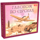 Настольная игра "Галопом по Европе" 0840 развивающая - изображение 1