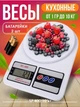 Весы Кухонные Kitchen Sf-400 Электронные на 10 кг. - изображение 1