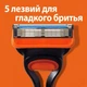 Набір Gillette Fusion5 (станок (1) + гель 200 мл ) - зображення 6