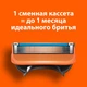 Набір Gillette Fusion5 (станок (1) + гель 200 мл ) - зображення 8