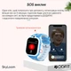 Детские часы с GPS-трекером Modfit JoyWatch Pink (1077-0264) - изображение 17