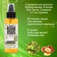 Сироватка для волосся з оліями арганії та оливи Mediterraneum Nostrum SERUM TREATMENT 115 ml - зображення 3