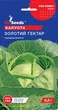 Семена капуста Золотой гектар (0,5 г) среднеранняя, For Hobby, TM GL Seeds - изображение 1