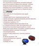 Автомобильные часы VST-7009V 2 термометра + вольтметр аккумулятора авто 12В-24В Зеленый - изображение 13
