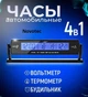 Автомобільний годинник з підсвічуванням VST-7013V вольтметр, 2 термометри Автогодинник з виносним термометром Синие - зображення 1