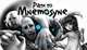 Игра Path to Mnemosyne для ПК (Ключ активации Steam) - изображение 1