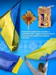 Украинский Флаг 140х90см в сувенирной деревянной коробочке с гербом и гравировкой - изображение 5
