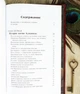 Шримад-Бхагаватам 6.1 и 6.2 "Предписанные обязанности человечества" 2-х томник - А.Ч. Бхактиведанта Свами Прабхупада (9785902284529) - изображение 5