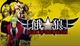 Игра Garou: Mark of the Wolves для ПК (Ключ активации Steam) - изображение 1