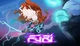Игра Furi для ПК (Ключ активации Steam) - изображение 1