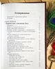 Шрімад-Бхагаватам 2 "Космічний прояв" пісня друга - А.Ч. Бхактиведанта Свамі Прабхупада (978-5-902284-43-7) - зображення 4