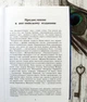 Шримад-Бхагаватам 1.2 "Творение" песнь первая, том второй - А.Ч. Бхактиведанта Свами Прабхупада (9785902284420) - изображение 7