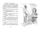 Джуді Муді стає знаменитою - МакДоналд Меґан- Видавництво Старого Лева (106147) - изображение 6