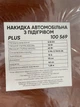 Накидка на сидения с подогревом 12В 35/45W 95x46см Elegant 100 569 - изображение 6